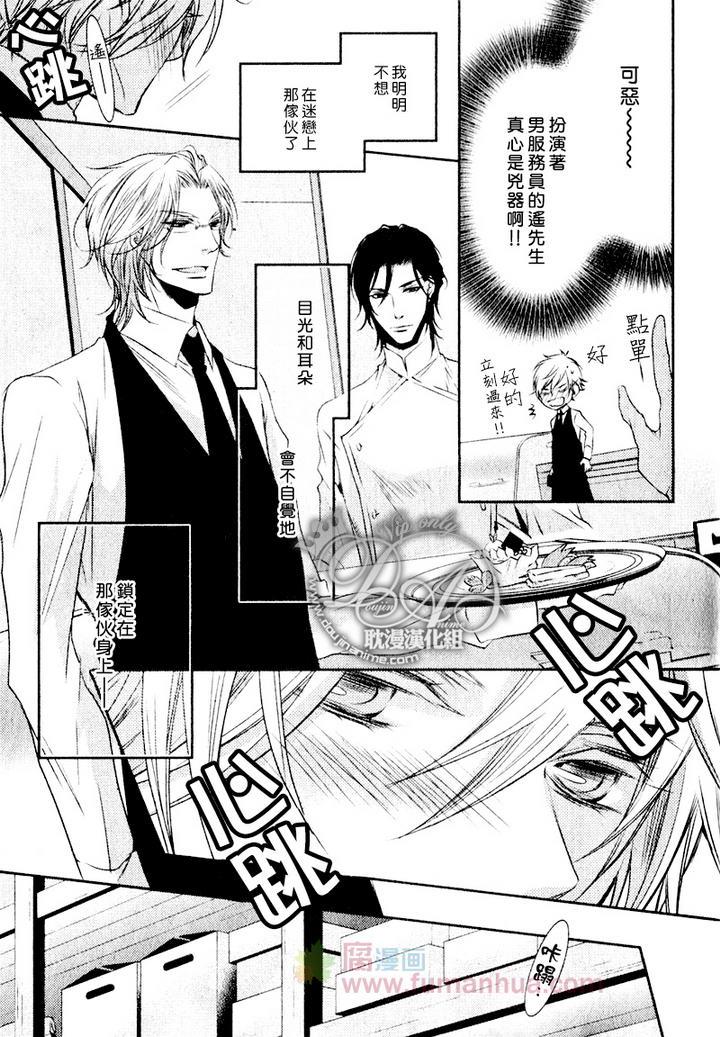 咖啡男仆[耽美]韩漫全集-后篇无删减无遮挡章节图片 