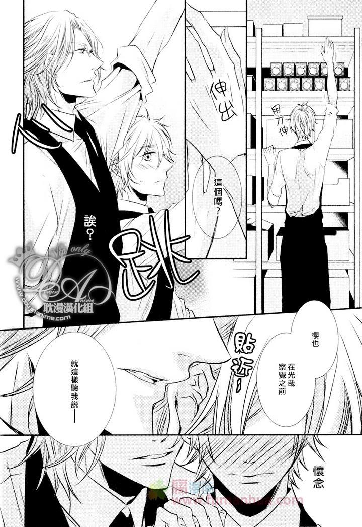 咖啡男仆[耽美]韩漫全集-后篇无删减无遮挡章节图片 
