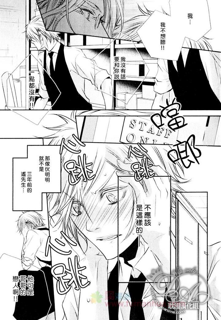 咖啡男仆[耽美]韩漫全集-后篇无删减无遮挡章节图片 