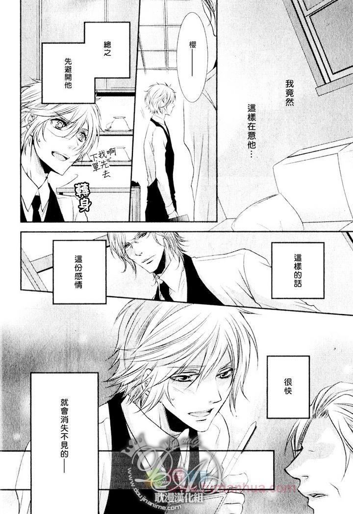 咖啡男仆[耽美]韩漫全集-后篇无删减无遮挡章节图片 
