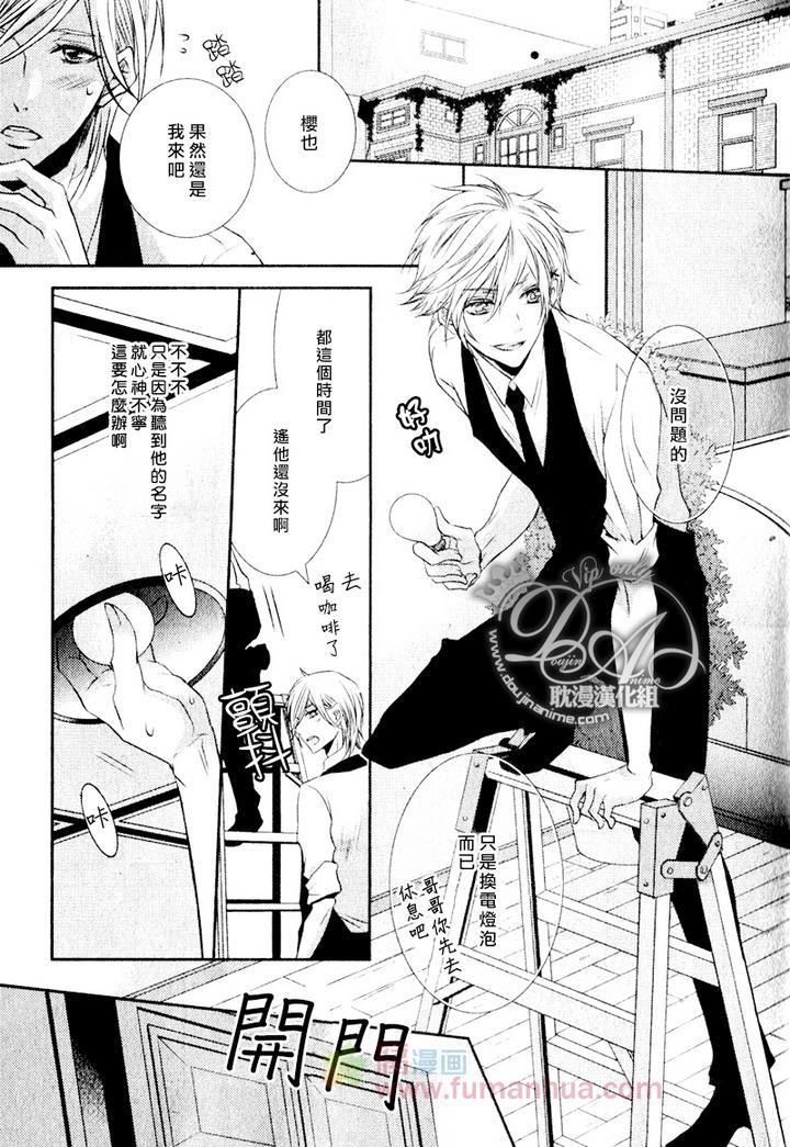 咖啡男仆[耽美]韩漫全集-后篇无删减无遮挡章节图片 