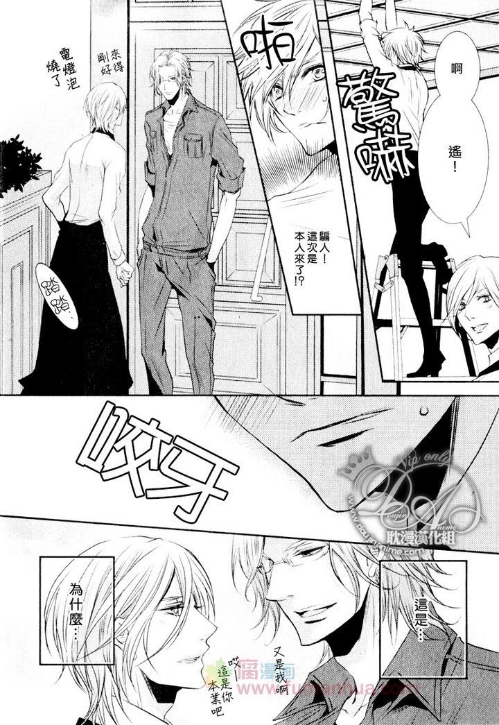 咖啡男仆[耽美]韩漫全集-后篇无删减无遮挡章节图片 