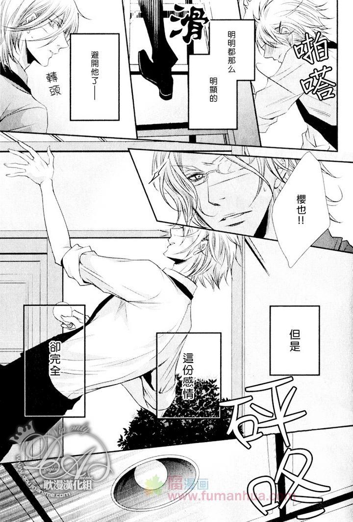 咖啡男仆[耽美]韩漫全集-后篇无删减无遮挡章节图片 