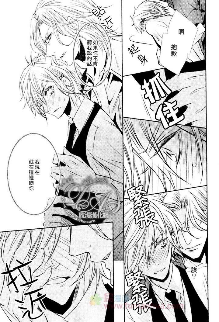 咖啡男仆[耽美]韩漫全集-后篇无删减无遮挡章节图片 