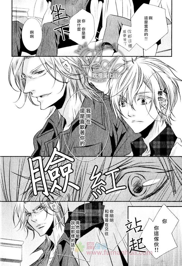 咖啡男仆[耽美]韩漫全集-后篇无删减无遮挡章节图片 