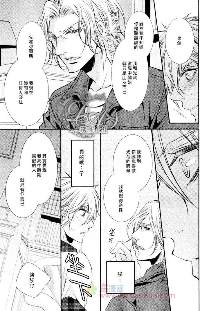 咖啡男仆[耽美]韩漫全集-后篇无删减无遮挡章节图片 
