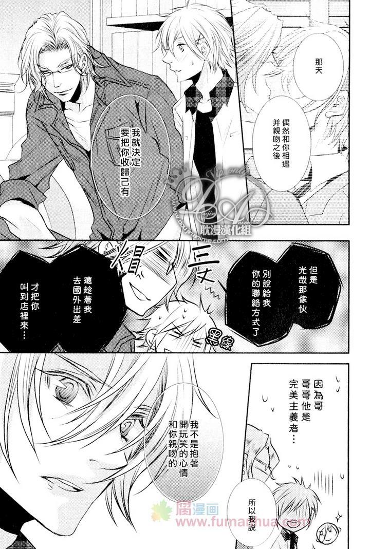 咖啡男仆[耽美]韩漫全集-后篇无删减无遮挡章节图片 
