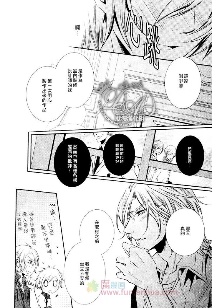 咖啡男仆[耽美]韩漫全集-后篇无删减无遮挡章节图片 