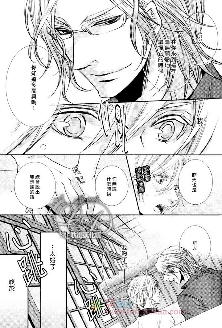 咖啡男仆[耽美]韩漫全集-后篇无删减无遮挡章节图片 