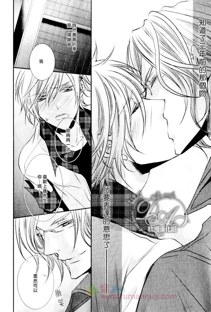 咖啡男仆[耽美]韩漫全集-后篇无删减无遮挡章节图片 