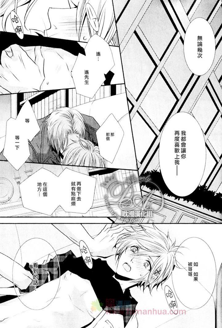 咖啡男仆[耽美]韩漫全集-后篇无删减无遮挡章节图片 