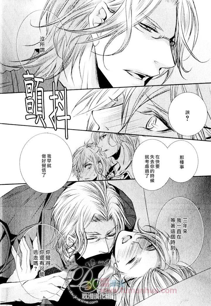 咖啡男仆[耽美]韩漫全集-后篇无删减无遮挡章节图片 