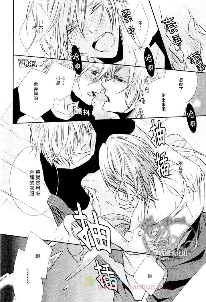 咖啡男仆[耽美]韩漫全集-后篇无删减无遮挡章节图片 