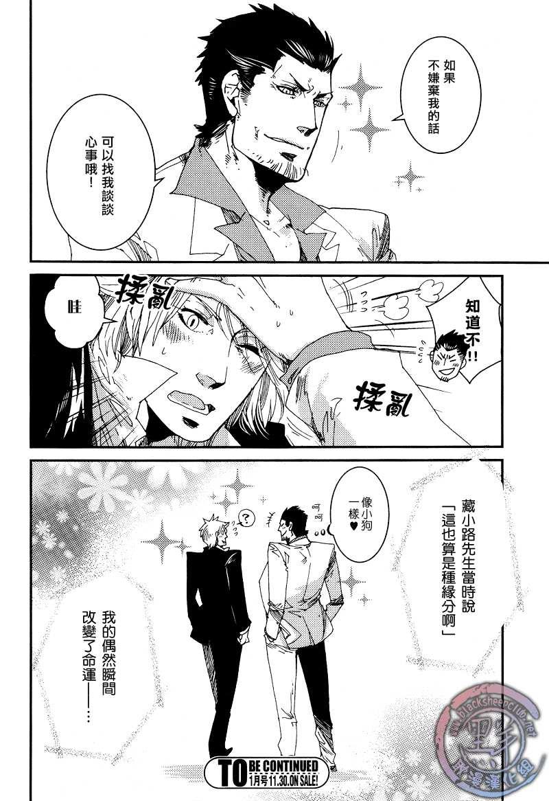 夜幕繁星的报恩[耽美]韩漫全集-前篇无删减无遮挡章节图片 