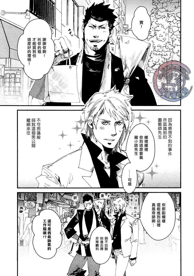 夜幕繁星的报恩[耽美]韩漫全集-后篇无删减无遮挡章节图片 