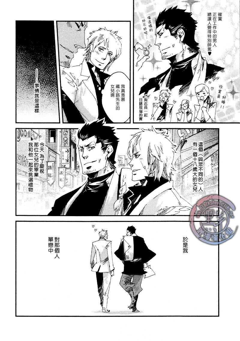 夜幕繁星的报恩[耽美]韩漫全集-后篇无删减无遮挡章节图片 