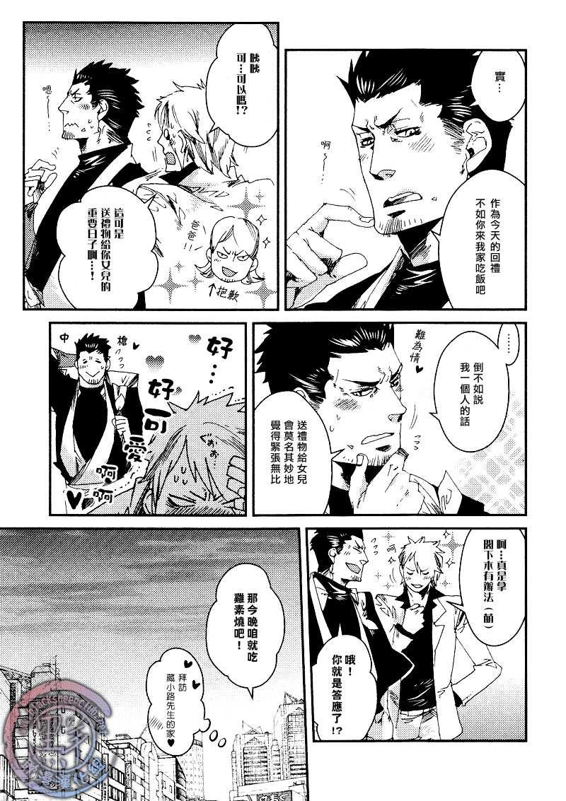 夜幕繁星的报恩[耽美]韩漫全集-后篇无删减无遮挡章节图片 