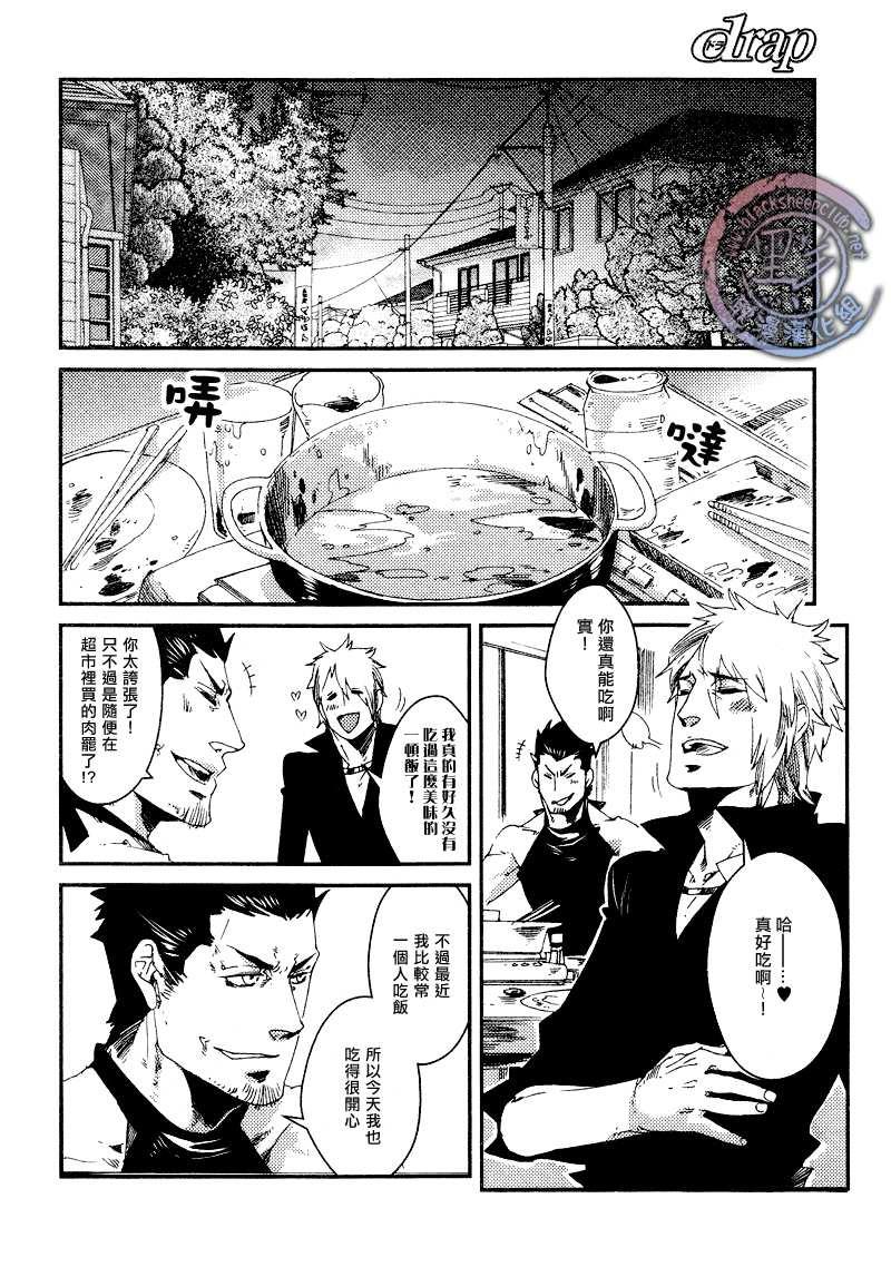 夜幕繁星的报恩[耽美]韩漫全集-后篇无删减无遮挡章节图片 