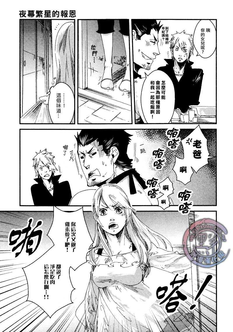 夜幕繁星的报恩[耽美]韩漫全集-后篇无删减无遮挡章节图片 