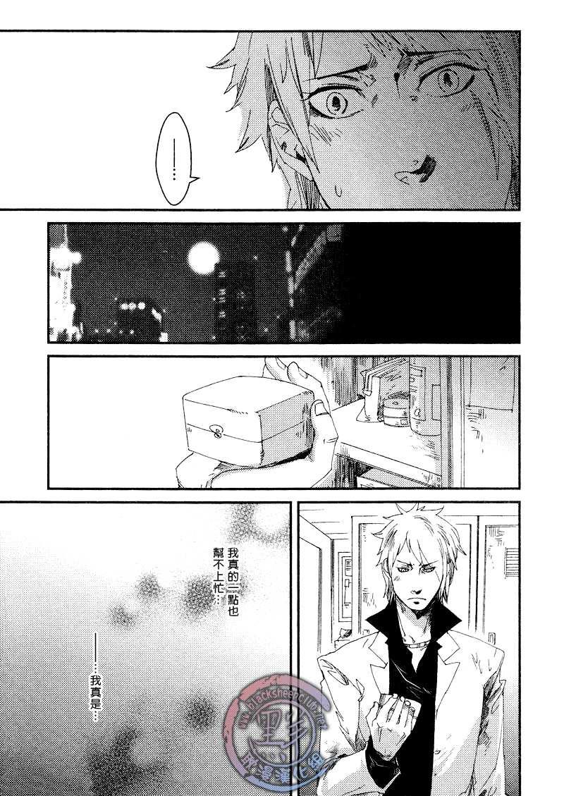 夜幕繁星的报恩[耽美]韩漫全集-后篇无删减无遮挡章节图片 