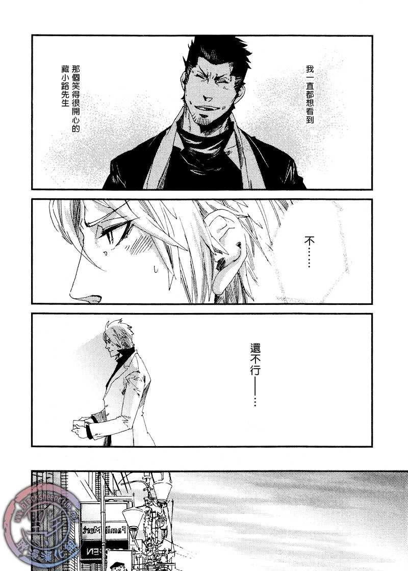 夜幕繁星的报恩[耽美]韩漫全集-后篇无删减无遮挡章节图片 