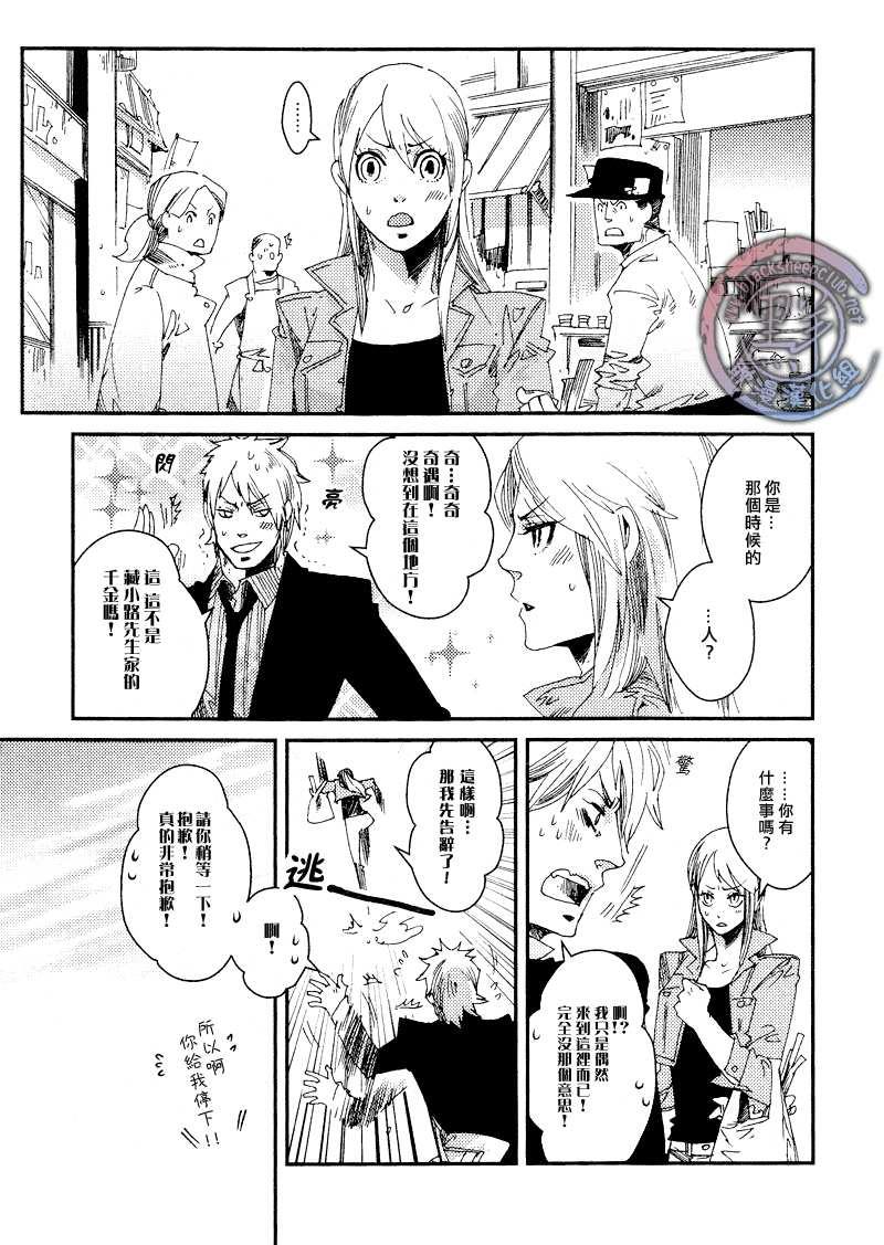 夜幕繁星的报恩[耽美]韩漫全集-后篇无删减无遮挡章节图片 