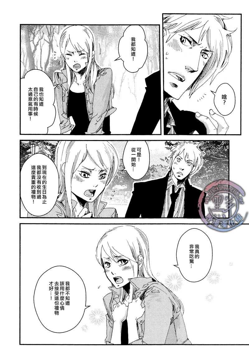夜幕繁星的报恩[耽美]韩漫全集-后篇无删减无遮挡章节图片 