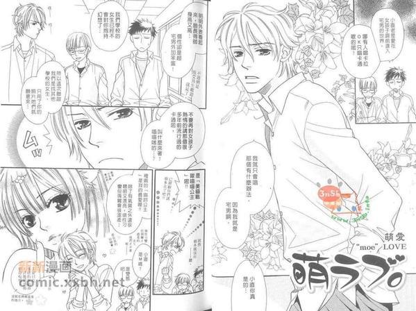 高浓度萌爱[耽美]韩漫全集-第1卷无删减无遮挡章节图片 