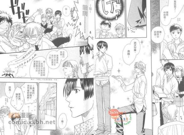 高浓度萌爱[耽美]韩漫全集-第1卷无删减无遮挡章节图片 