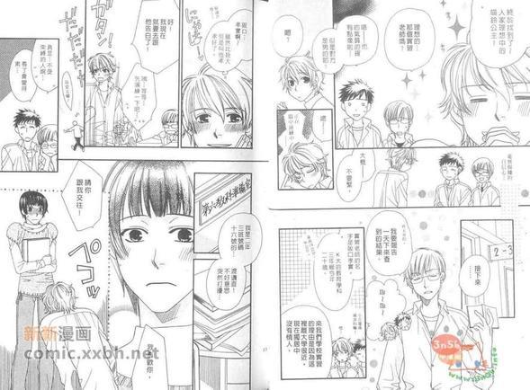 高浓度萌爱[耽美]韩漫全集-第1卷无删减无遮挡章节图片 