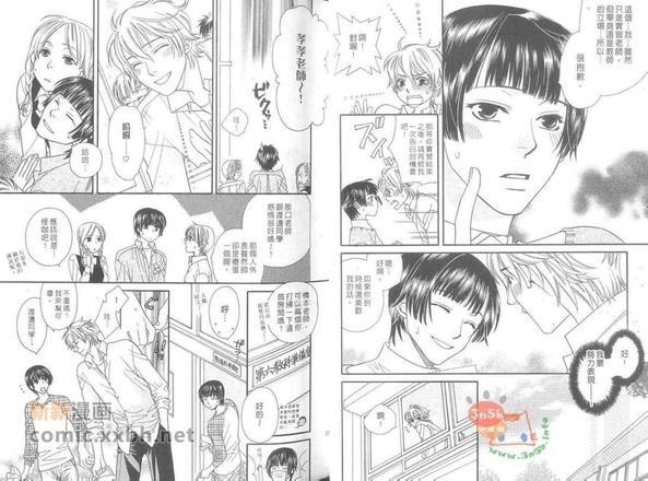 高浓度萌爱[耽美]韩漫全集-第1卷无删减无遮挡章节图片 