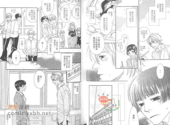 高浓度萌爱[耽美]韩漫全集-第1卷无删减无遮挡章节图片 
