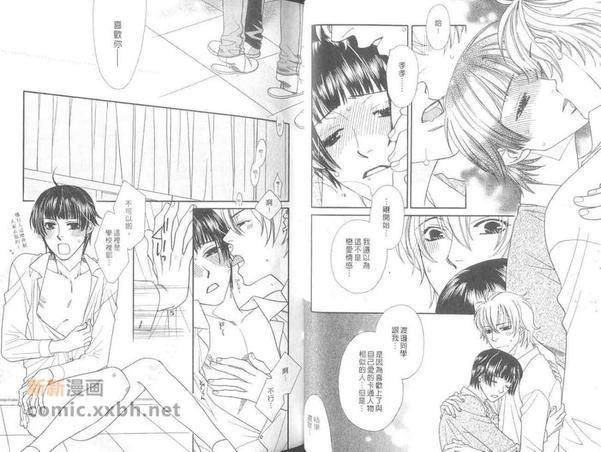 高浓度萌爱[耽美]韩漫全集-第1卷无删减无遮挡章节图片 