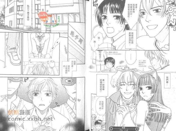 高浓度萌爱[耽美]韩漫全集-第1卷无删减无遮挡章节图片 