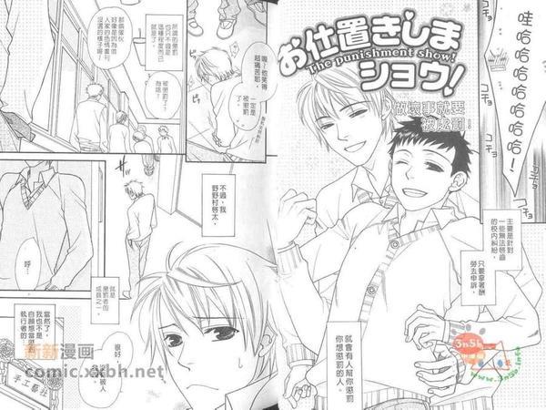 高浓度萌爱[耽美]韩漫全集-第1卷无删减无遮挡章节图片 