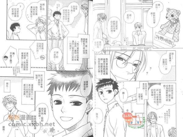 高浓度萌爱[耽美]韩漫全集-第1卷无删减无遮挡章节图片 