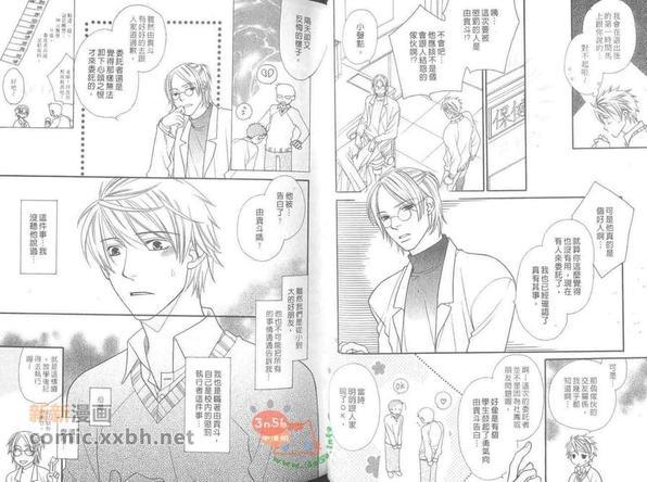 高浓度萌爱[耽美]韩漫全集-第1卷无删减无遮挡章节图片 