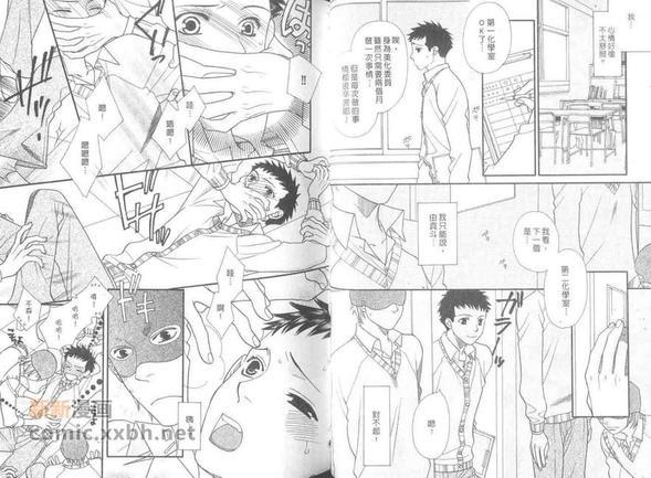 高浓度萌爱[耽美]韩漫全集-第1卷无删减无遮挡章节图片 