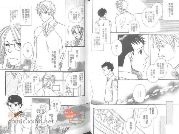 高浓度萌爱[耽美]韩漫全集-第1卷无删减无遮挡章节图片 