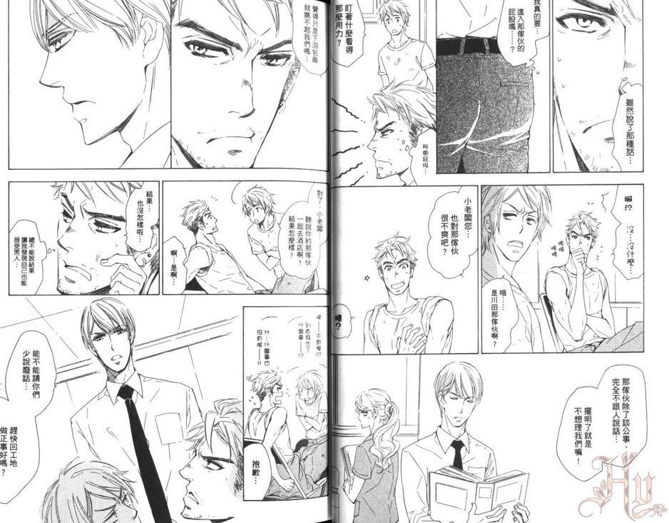 品尝处男的滋味吧[耽美]韩漫全集-第1卷无删减无遮挡章节图片 