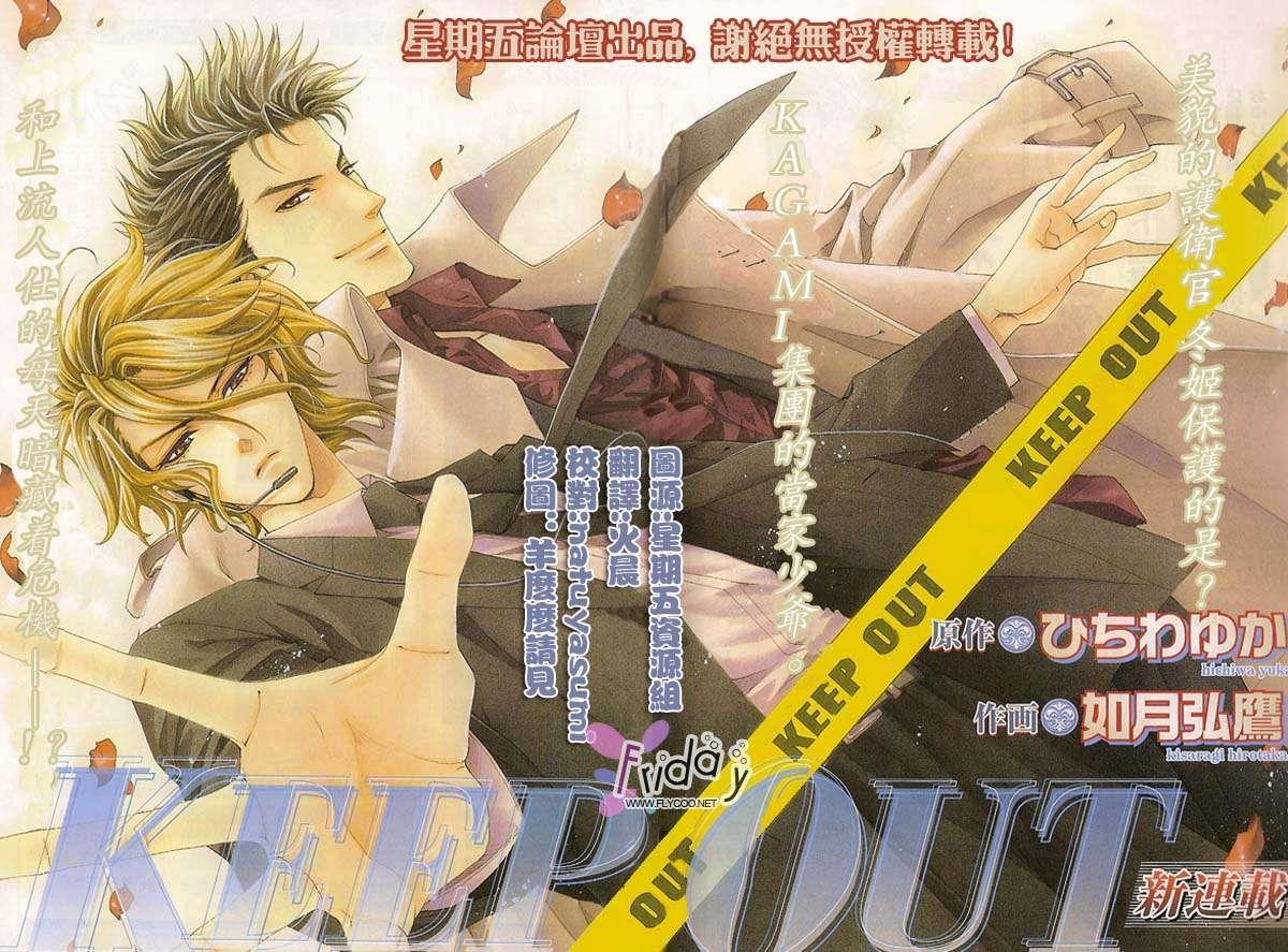 KEEPOUT[耽美]韩漫全集-第1话无删减无遮挡章节图片 