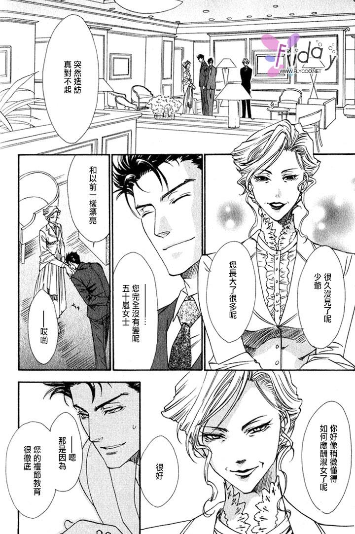 KEEPOUT[耽美]韩漫全集-第2话无删减无遮挡章节图片 