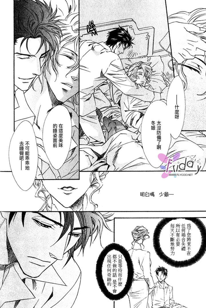 KEEPOUT[耽美]韩漫全集-第2话无删减无遮挡章节图片 