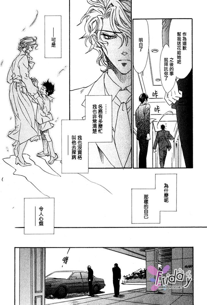 KEEPOUT[耽美]韩漫全集-第2话无删减无遮挡章节图片 