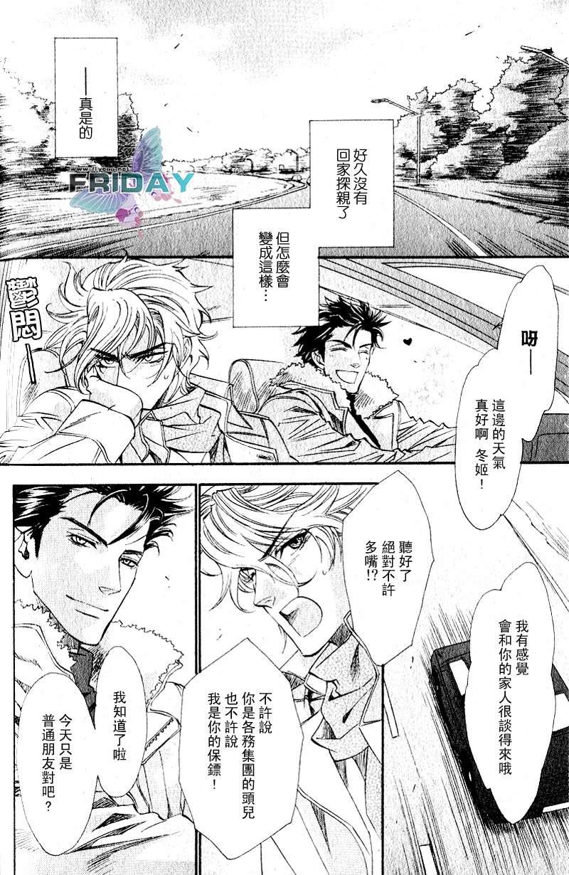 KEEPOUT[耽美]韩漫全集-第3话无删减无遮挡章节图片 