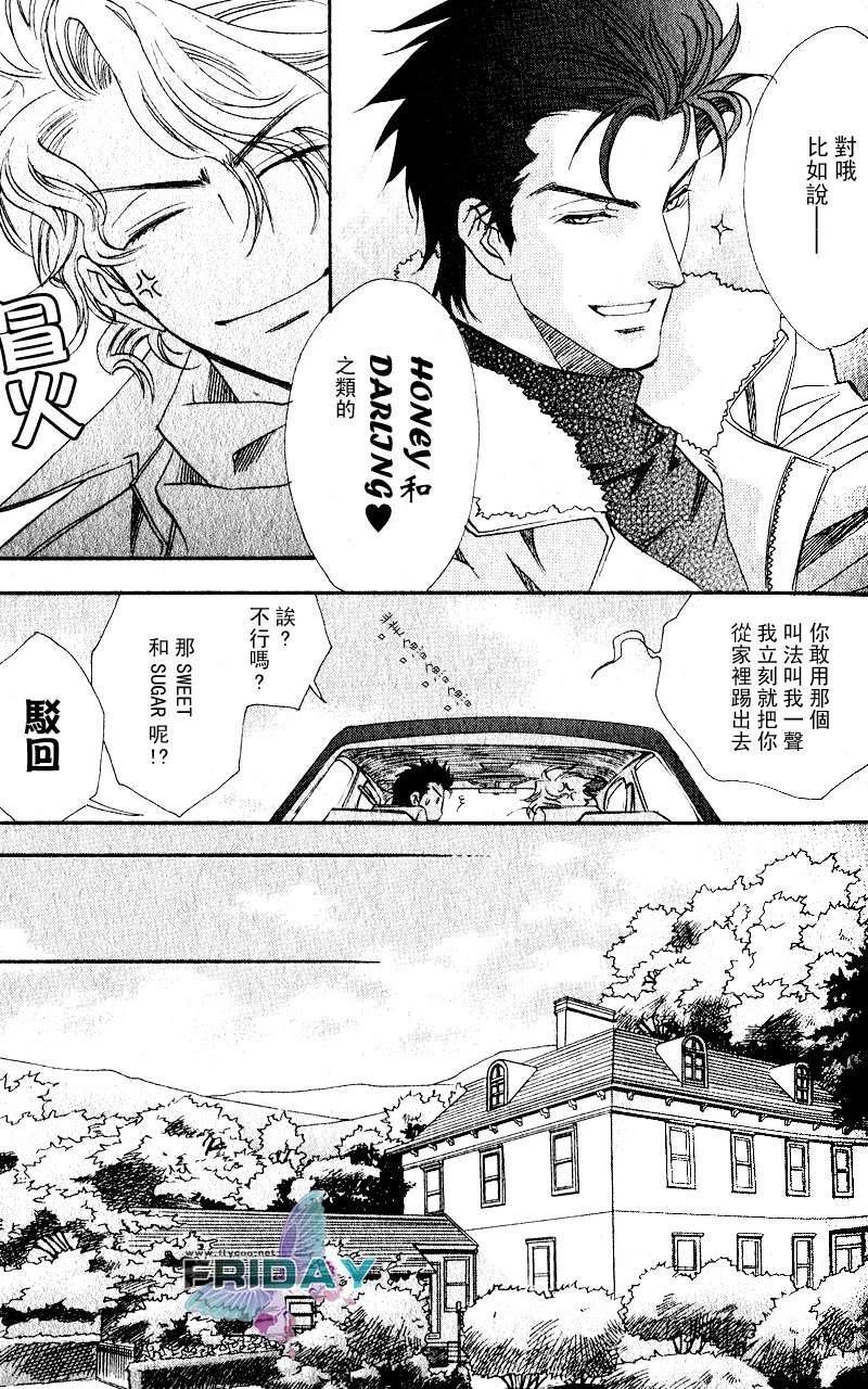 KEEPOUT[耽美]韩漫全集-第3话无删减无遮挡章节图片 
