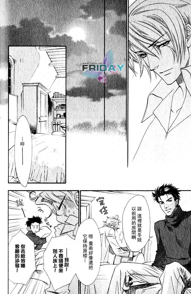 KEEPOUT[耽美]韩漫全集-第3话无删减无遮挡章节图片 