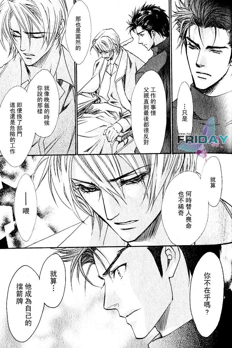 KEEPOUT[耽美]韩漫全集-第3话无删减无遮挡章节图片 