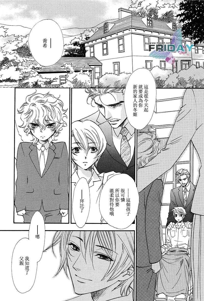 KEEPOUT[耽美]韩漫全集-第4话无删减无遮挡章节图片 