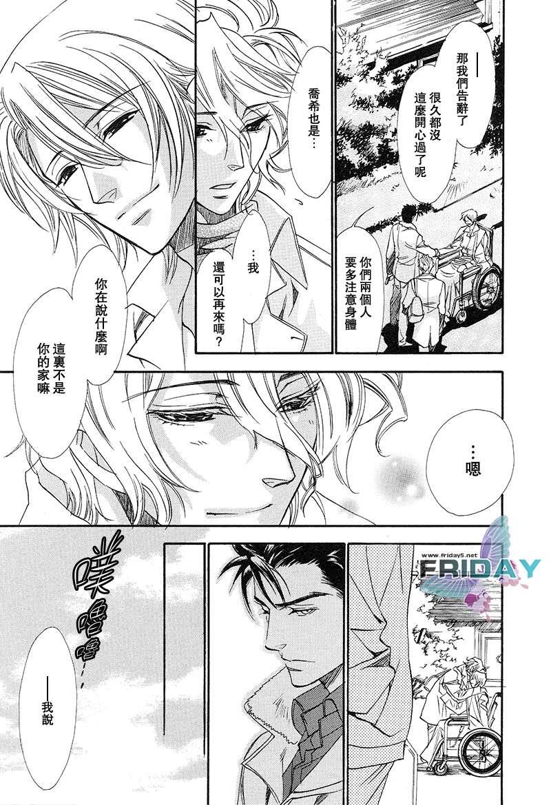KEEPOUT[耽美]韩漫全集-第4话无删减无遮挡章节图片 